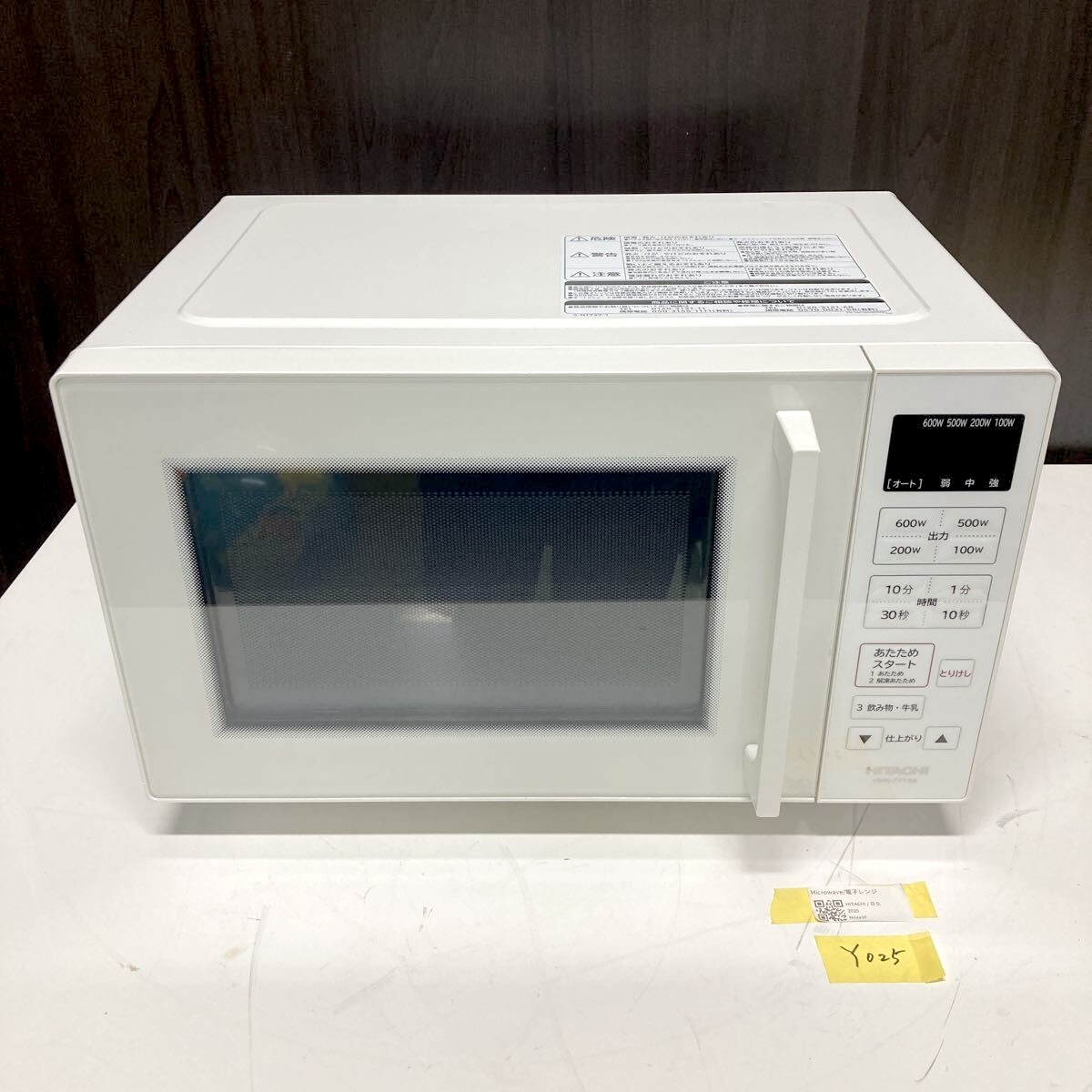 日立 電子レンジ